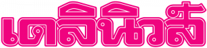 800px-dailynews_logo